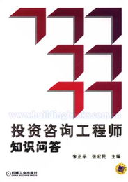 投资咨询工程师在销售自行开发产品时的知识问答指南